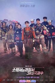 The First Responders ซีซั่น2 ซับไทย (เต็มเรื่อง) (2023)