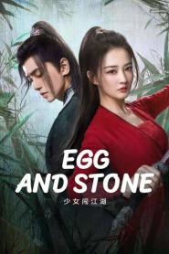 Egg and Stone สาวนักไฝว้ใจนักสู้ ซับไทย EP.1-24 END (2023)