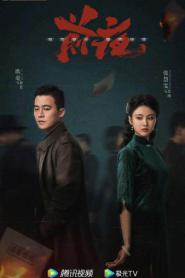 The Eve ซับไทย ตอนที่ 1-32 (END) (2023)