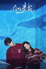 You Are Desire เธอคือฝันหวานละมุน ซับไทย (END) (2023)