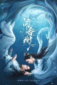 Scent of Love คันธรสสื่อรัก พากย์ไทย (เต็มเรื่อง) (2022)
