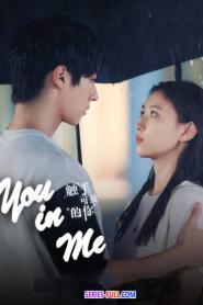 You in Me ภารกิจลับรักต่างดาว ซับไทย EP.1-20 (END) (2023)