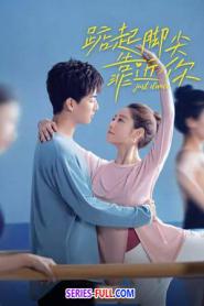 Just Dance จังหวะรักใกล้ชิดเธอ (2023) ซับไทย