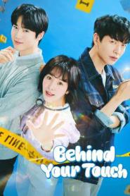 Behind Your Touch สืบสัมผัส ซับไทย (END) (2023)