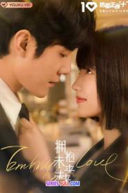 Embrace Love โอบกอดเธอที่รัก ซับไทย EP.1-20 END (2023)