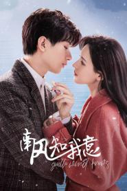 South Wind Knows ลมใต้รู้ใจฉัน (2023) ซับไทย