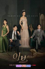 Eve อีฟ ลวงรักสลักแค้น พากย์ไทย (ครบทุกตอน) (2022)