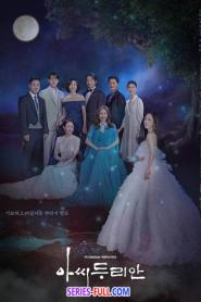 Durians Affair (2023) พากย์ไทย