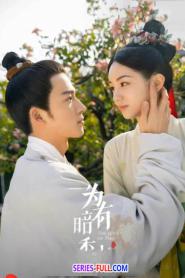 Scent Of Time 2023 ขจรรักนิรันดร์กาล (2023) พากย์ไทย