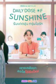 Daily Dose of Sunshine รับแดดอุ่น กรุ่นไอรัก (2026) พากย์ไทย