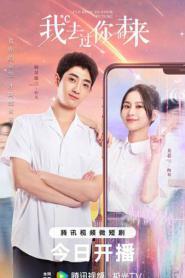I’ve been to your future เชื่อมมิติแห่งรัก (2026) ซับไทย