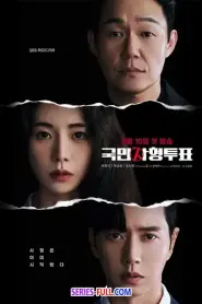 The Killing Vote โหวตโทษประหาร ซับไทย (END) (2023)