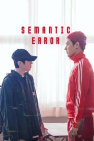 Semantic Error รักนี้ไม่มีตรรกะ พากย์ไทย EP.1-8 (END) (2026)