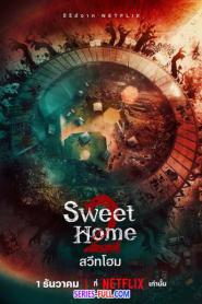 sweet home season 2 สวีทโฮม พากย์ไทย EP.1-8 (END) (2026)