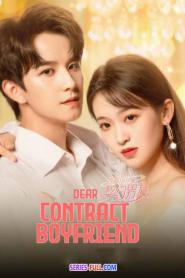 Dear Contract Boyfriend สัญญารักนายต่างดาว ซับไทย END (2026)