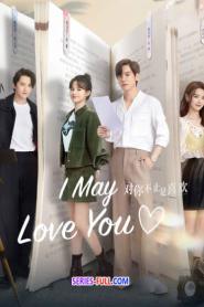 I May Love You กับคุณไม่ใช่แค่ชอบ (2023) ซับไทย