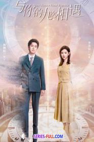 Nine Times Time Travel ปาฏิหาริย์รักเก้าครั้ง (2026) ซับไทย