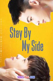 Stay by My Side รูมเมทคนนี้ ไล่ผีให้ที (2023) ซับไทย