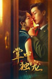 Palms on Love รักในกำมือ (2024) ซับไทย