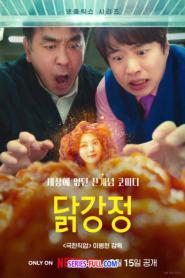 Chicken Nugget ไก่ทอดคลุกซอส (2024) พากย์ไทย
