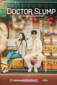 Doctor Slump หัวใจหมอไม่มอดไหม้ ซับไทย EP.1-16 END (2026)