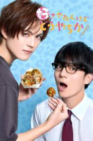Although I Love You and You ซับไทย (เต็มเรื่อง) (2024)