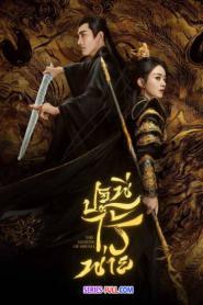 The Legend of ShenLi ปฐพีไร้พ่าย (2026) ซับไทย