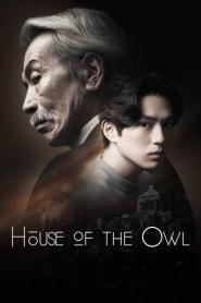 ญี่ปุ่น House of the Owl ซับไทย (ครบทุกตอน) (2024)