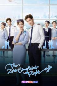 The Zero Complaint Flight รักนี้ไม่มีคอมเพลน (2026) ซับไทย