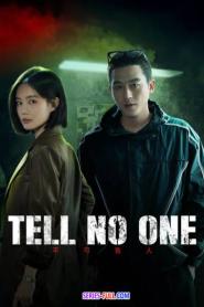 Tell No One บอกใครไม่ได้ (2024) ซับไทย