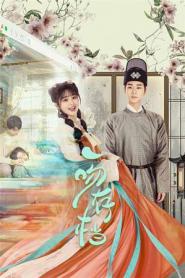 Kiss me Save me จุมพิตบันทึกรัก ซับไทย EP.1-23 END (2024)