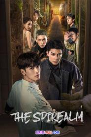 The Spirealm ฝ่ามิติประตูมรณะ (2024) พากย์ไทย