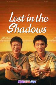 Lost in the Shadows เด็กชายผู้ไม่เห็นเงา (2026) ซับไทย