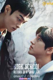High School Return Of A Gangster (2024) ซับไทย