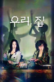 Bitter Sweet Hell วิมานขุมนรก ซับไทย (เต็มเรื่อง) (2024)