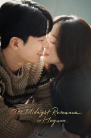 The Midnight Romance in Hagwon (2024) ซับไทย