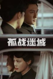 Lost Identity ซับไทย (ครบทุกตอน) (2024)