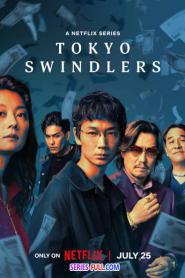 ญี่ปุ่น Tokyo Swindlers สิบแปดมงกุฎโตเกียว (2024) พากย์ไทย