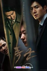 The Tyrant ซับไทย ตอนที่ 1-4 (จบเรื่อง) (2024)