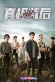 The Whole Truth ซับไทย EP.1-12 (END) (2024)