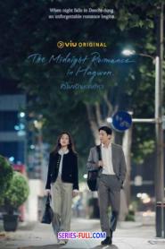 The Midnight Romance in Hagwon (2024) พากย์ไทย