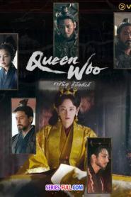 Queen Woo ราชินีอู กู้บัลลังก์ ซับไทย (จบเรื่อง) (2024)