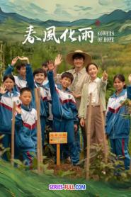 Sowers of Hope (2024) ซับไทย