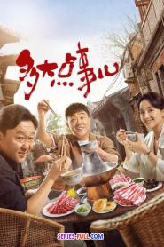 Not A Big Deal ซับไทย (ครบทุกตอน) (2024)