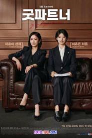 Good Partner คู่หูทนายตัวแม่ (2024) ซับไทย