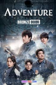 Adventure behind the Bronze Door ซับไทย EP.1-32 END (2026)