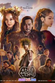 อาธดัล สงครามสยบบัลลังก์ ซีซั่น1 (2019) พากย์ไทย