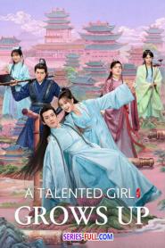A Talented Girl Grows Up (2024) ซับไทย