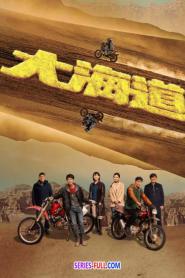 Brother ซับไทย EP.1-24 (END) (2024)