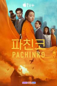 Pachinko Season 2 (2024) ซับไทย